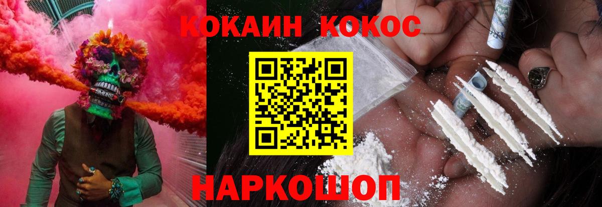 Гай  Кокаин  Вход с VPN  Cocaine Fish Scale  КОКАИН 99% 