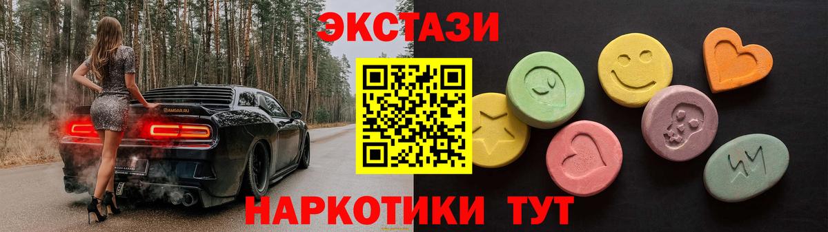 Ecstasy  Вход с VPN  ЭКСТАЗИ DUBAI  Гай  Ecstasy VHQ 