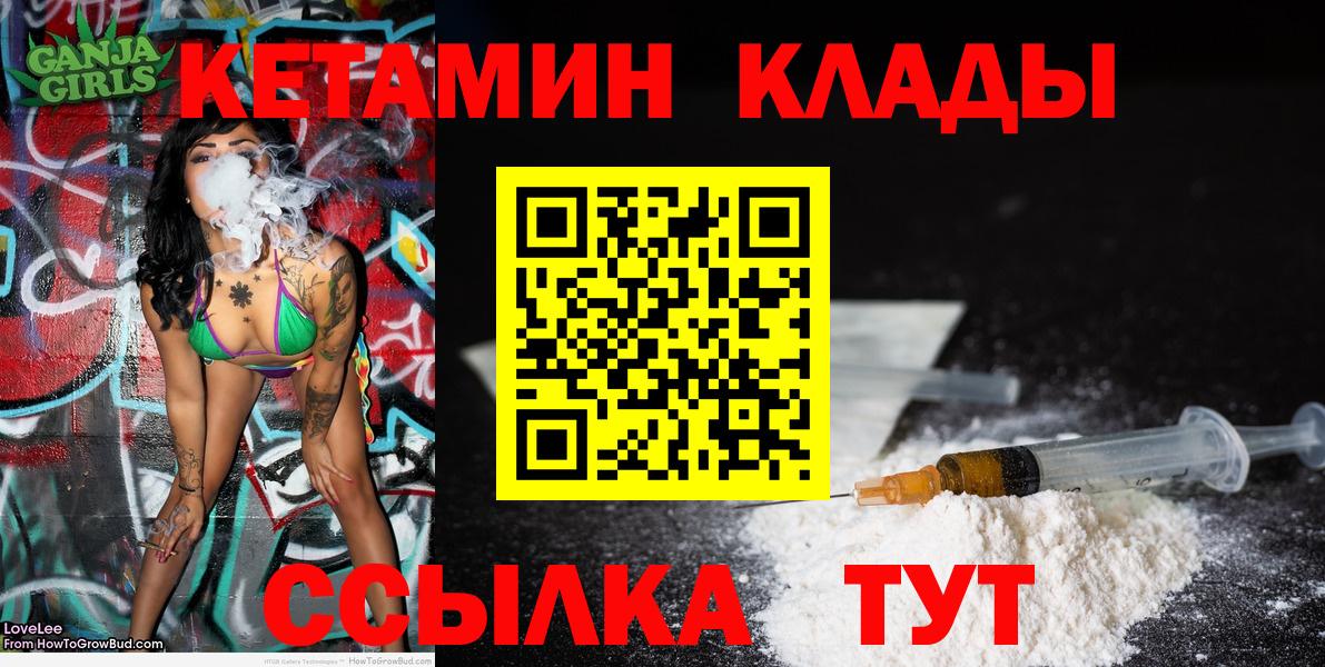 КЕТАМИН VHQ  Вход с VPN  Гай  Кетамин ketamine 