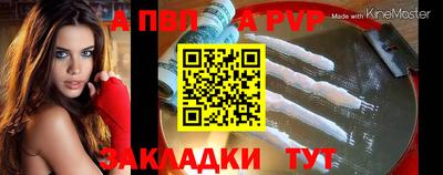 ALPHA PVP Ликино-Дулёво
