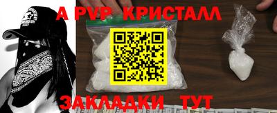 ALPHA PVP Ликино-Дулёво