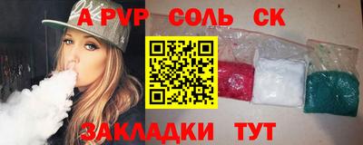альфа пвп VHQ Лесосибирск