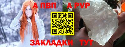 ALPHA PVP Ликино-Дулёво