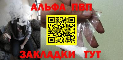 ALPHA PVP Ликино-Дулёво