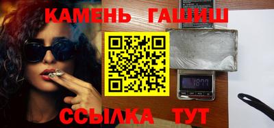 гашишное масло Ливны