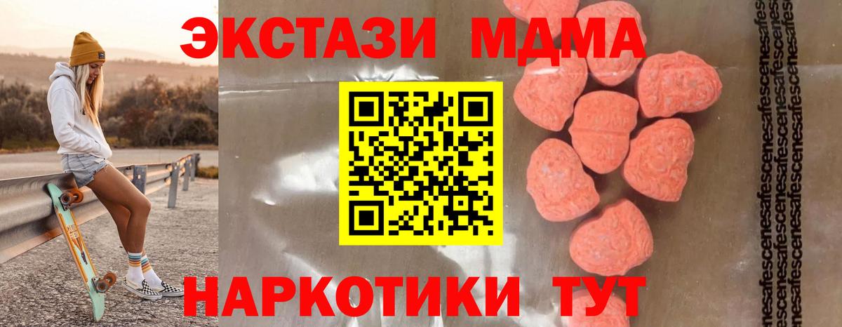 Гай  МДМА VHQ  Вход с VPN  МДМА кристаллы 