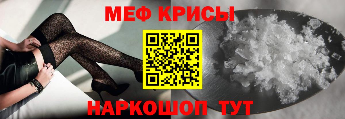МЕФ VHQ  Меф VHQ  Меф  Гай  Вход с VPN 