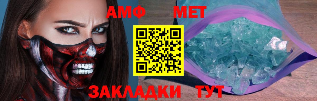 Метамфетамин пудра Гай
