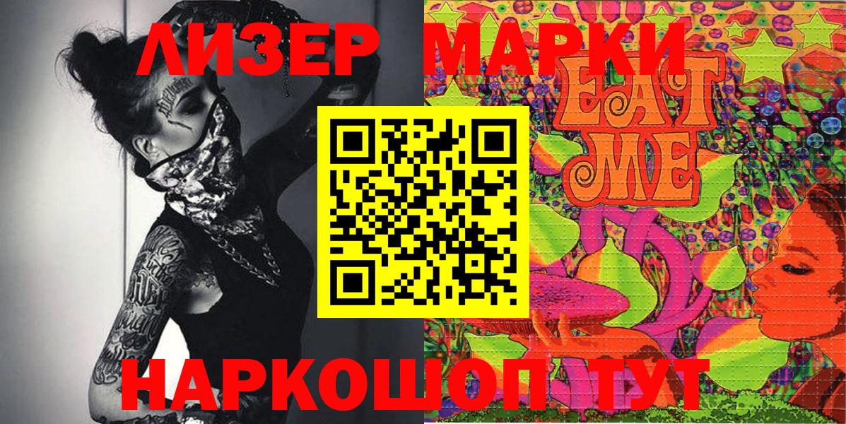 Марки N-bome 1,8мг Гай