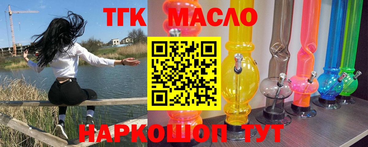 Дистиллят ТГК жижа  Вход с VPN  Гай  Дистиллят ТГК жижа 