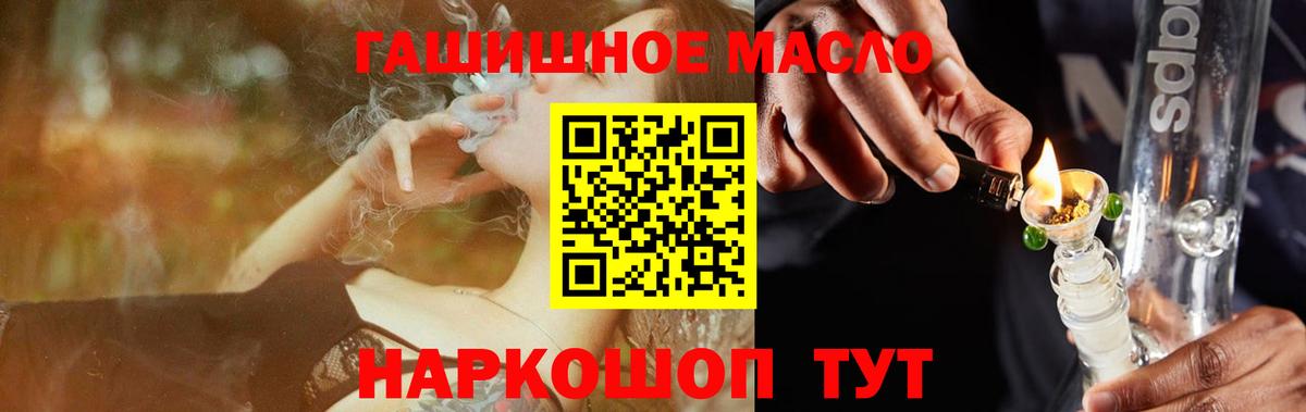 Дистиллят ТГК гашишное масло Гай